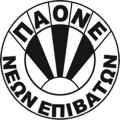 PAO Neon Epivaton